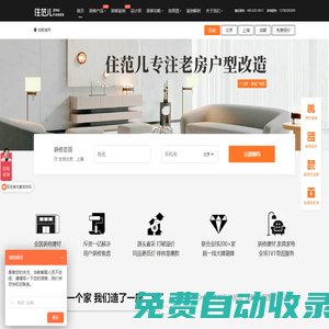 北京裝修公司-二手房裝修-舊房翻新-北京新房家裝設計-住范兒