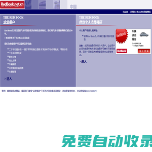 Red Book 汽車信息數據服務：此網址幫助您查詢新車及二手車的價格信息