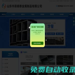合金方管廠,c276方管,25crmo4方管,進口標準方管-山東華霖鋼泰金屬制品有限公司