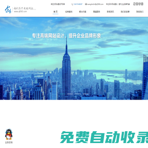 深圳網站建設-深圳做網站-深圳網絡公司，深圳企方網絡科技有限公司