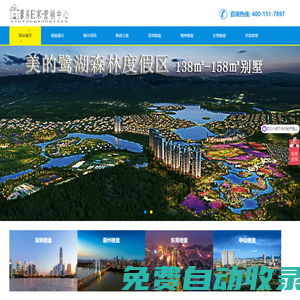 馨房E家·營銷中心  深圳房價,深圳房地產信息網