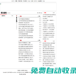 新聞中心--邢臺網--邢臺日報社
