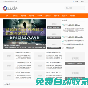 最新手游攻略_熱門游戲教程-小號攻略網