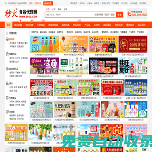 秒發圈 - 微信定時發朋友圈、分組群發、定時群發、自動群發、多微信同步發、輪流發、隔天發