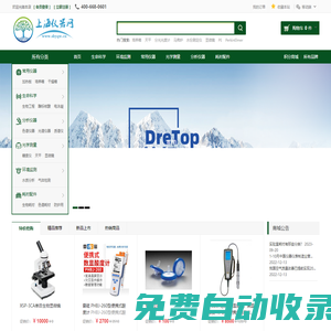 上海儀器網-化學實驗室儀器,化驗室儀器設備,化驗室儀器設備一覽表