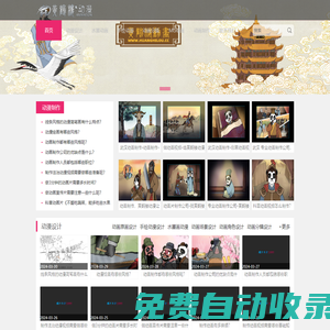 動(dòng)畫片設(shè)計(jì)與制作-黃鶴樓動(dòng)漫動(dòng)畫制作公司