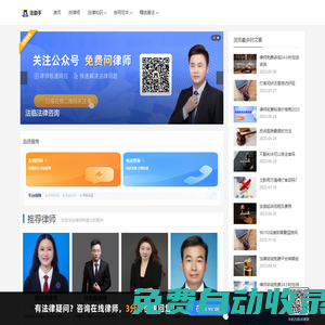 法助手 - 免費(fèi)法律咨詢_律師在線咨詢_提供專業(yè)可靠法律服務(wù)