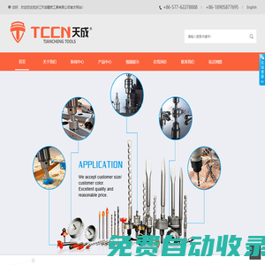 浙江天成精密工具有限公司-專業生產T.C.T合金開孔器,H.S.S高速鋼開孔器, M42雙金屬開孔器, 電錘鉆等系列