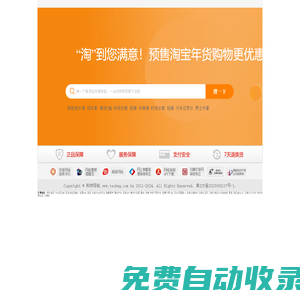 淘寶網 - 淘寶寶日用品