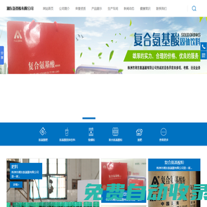 株洲市湘東氨基酸有限公司