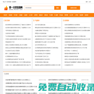 商家信息 - 第一分類信息網(wǎng)