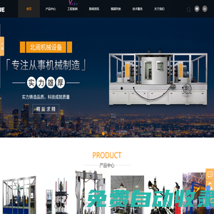 傳動軸似靜扭試驗機-周期循環壽命試驗臺-防塵罩高低溫耐久試驗機-上海北閱機械設備有限公司