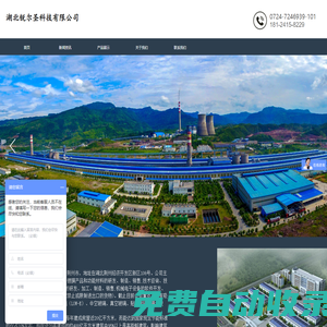官方網(wǎng)站 -湖北銳爾圣科技有限公司