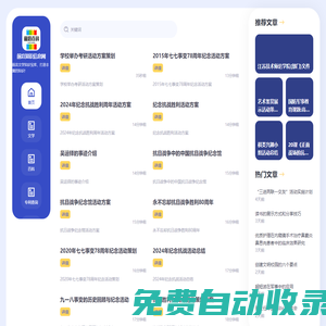 前沿知識信息網