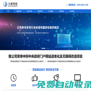 安徽大家網(wǎng)絡(luò)科技有限公司