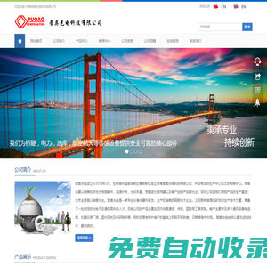 珠海普奧光電科技有限公司