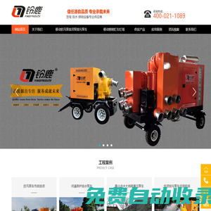 上海菱鹿實業有限公司，移動防汛泵車|移動照明燈塔|防汛搶險發電機組鈴鹿動力廠家直銷