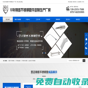 精密不銹鋼管-不銹鋼工業管-不銹鋼毛細管-首頁-佛山罡正管業科技有限公司