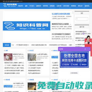 信用卡分期_網貸逾期協商流程技巧-信用卡咨詢服務平臺_一六CN網