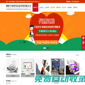 樅陽(yáng)注冊(cè)公司-代辦公司-千度財(cái)務(wù)信息咨詢有限公司