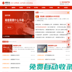 談判專家網(wǎng)-專業(yè)的法律咨詢_律師免費咨詢_律師咨詢免費_免費律師咨詢_律師在線咨詢_律師咨詢免費24小時在線平臺-談判專家網(wǎng)