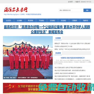 海拉爾區長安網