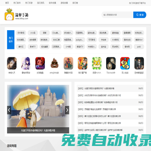 免費安卓破解游戲下載_手機游戲大全手機應用軟件下載-菠蘿手游