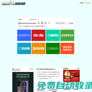 哈發(fā)網(wǎng)-時尚美業(yè)資訊專業(yè)傳播平臺!