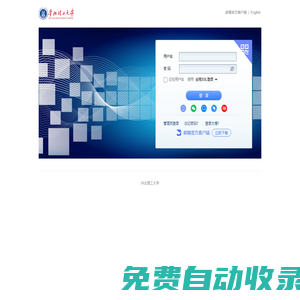 qy.ncst.edu.cn - 郵箱用戶登錄