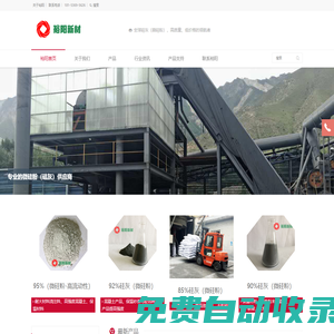 硅灰微硅粉(生產(chǎn)廠家)主產(chǎn)區(qū)_價(jià)格|裕陽(yáng)新材料有限公司
