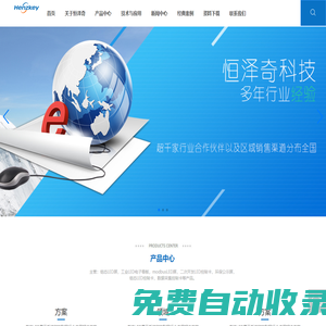河北恒澤奇科技有限公司_工廠環保LED公示屏_環境信息公示屏_LED大型溫度計