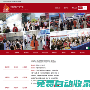 2025年消防展會|中國消防展會|2025南京消防展覽會|南京消防展|2025消防展|2025年中國國際消防展|2025消防展會|2025南京消防展會|2025中國（南京）國際消防設備技術交流展覽會|CNF長三角國際消防產業博覽會|南京國際消防展
