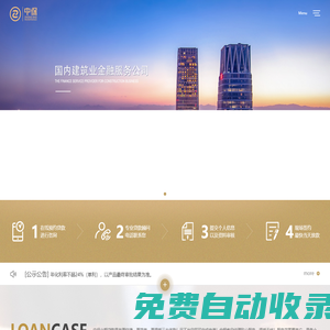 中保小額貸款