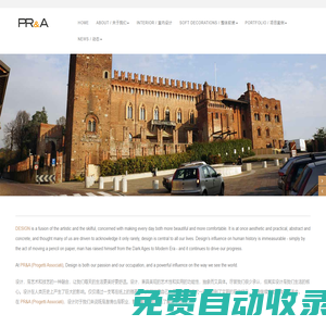 PR&A STUDIO | 羿方建筑設(shè)計(jì)公司