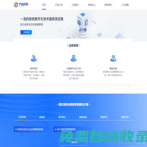 寧達科技有限公司