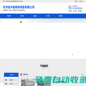 世俱杯直播_世俱杯免費高清直播_世俱杯籃球比賽直播在線觀看-24直播網