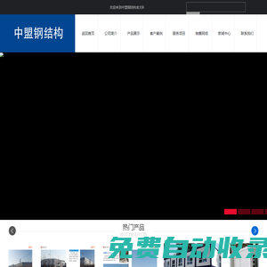中昌建設(shè)（遼寧）有限公司