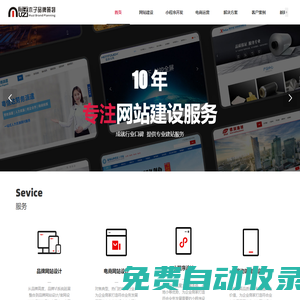 惠州網站建設-小程序開發-電商運營-網絡推廣-SEO優化-宣傳片拍攝-VR制作-惠州市木子品牌策劃有限公司