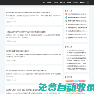 表迷網(wǎng)-手表，名表，腕表-我的手表網(wǎng)，我的手表專家。