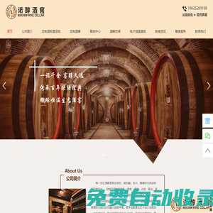 蘇州諾醇裝飾工程有限公司-紅酒柜|酒窖|不銹鋼酒柜|酒柜|定制酒窖|雪茄柜|雪茄房|現代簡約酒柜|恒溫恒濕酒柜|蘇州定制酒柜|實木酒柜