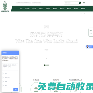 成都新津墨文學(xué)校