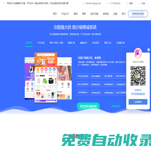 無錫禾沐科技_無錫小程序開發_無錫軟件開發公司_無錫APP開發_無錫微信小程序制作_小程序定制開發公