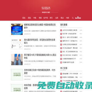 南方健康網(wǎng)
