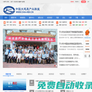大健康產業網 大健康產業聯盟