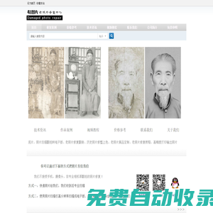 老照片修復―41圖片修復中心 -  Powered by Discuz!
