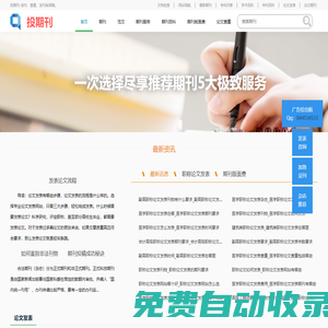 論文發表_發表職稱論文_論文發表網站_海皓圖書