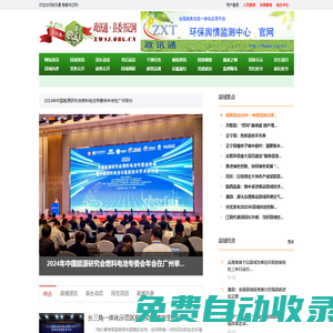 政訊通·縣委書記網(wǎng) - 政務(wù)資訊互動應(yīng)用平臺