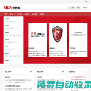 妙百科-全球商業展示平臺