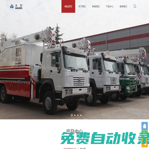 蘭州海默海獅特種車輛有限公司-多功能測井車,壓裂返排液處理車,處理撬及建站設備,高低壓管匯