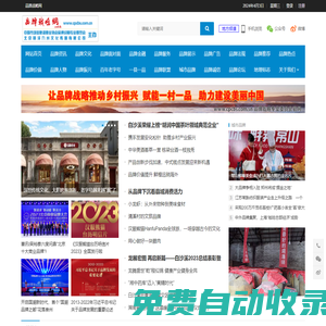 品牌戰(zhàn)略網(wǎng)
